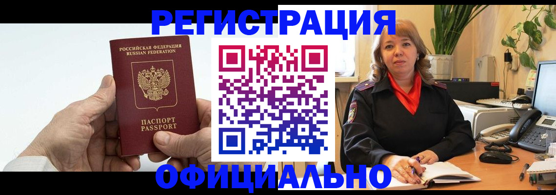 прописка гарантия в Волгореченске