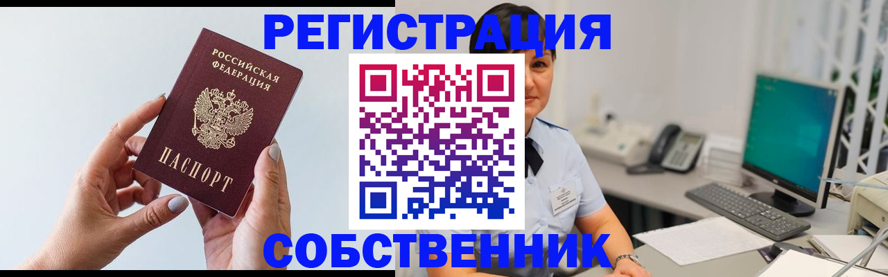 временная регистрация гарантия в Волгореченске