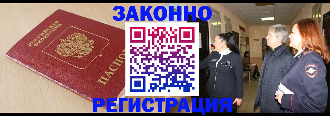 регистрация для школы в Волгореченске