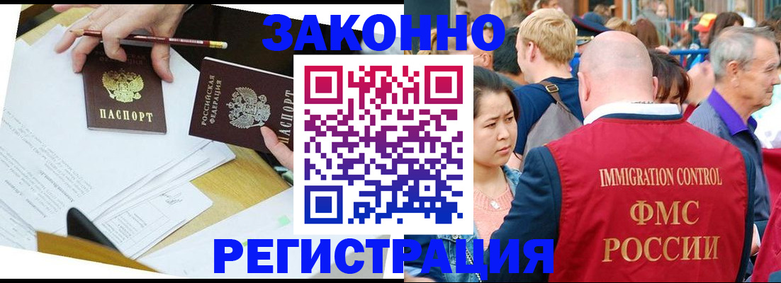 прописка паспорт в Волгореченске